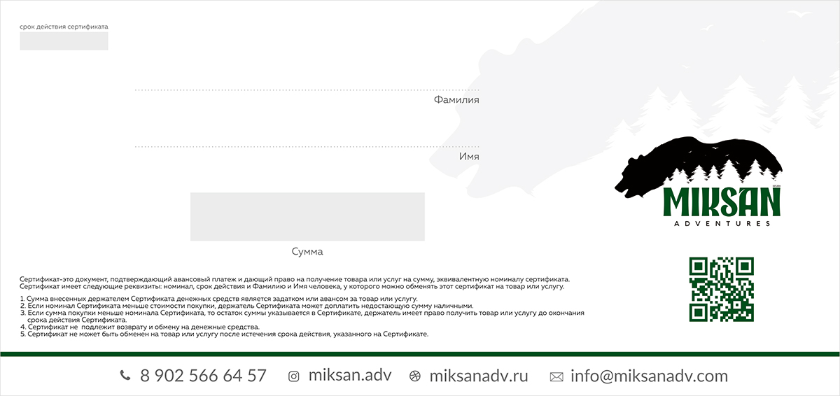 сертификат miksan-2.jpg